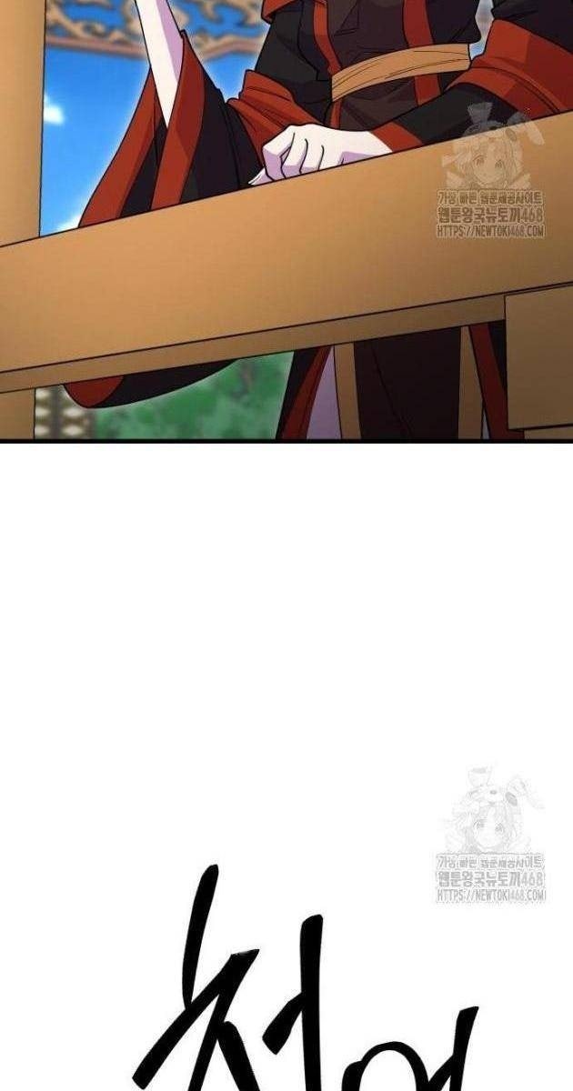 Thiên Hạ Đệ Nhất Đại Sư Huynh - Page 170