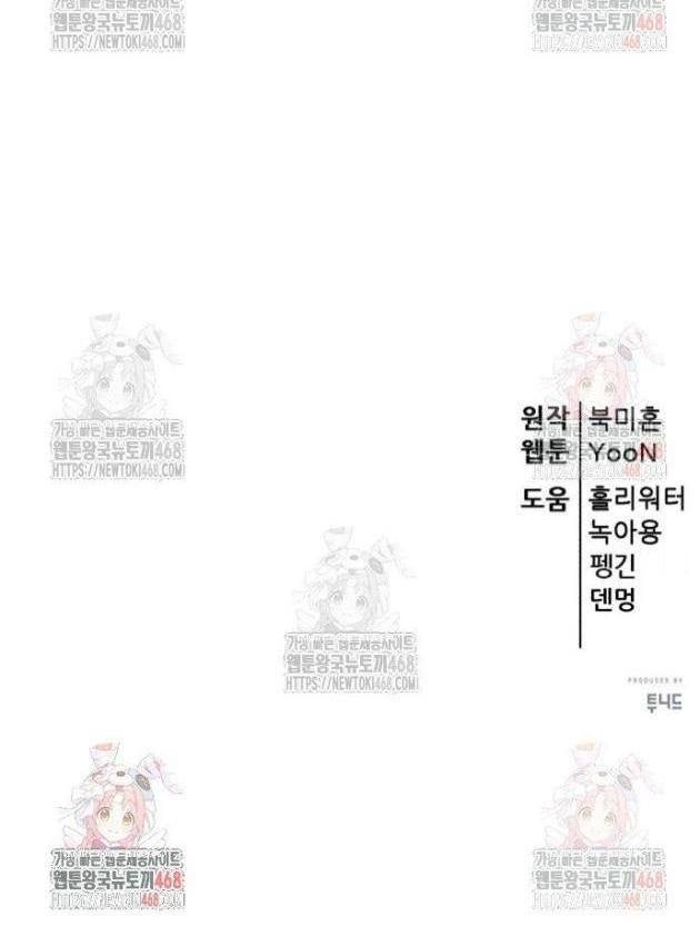 Thiên Hạ Đệ Nhất Đại Sư Huynh - Page 214