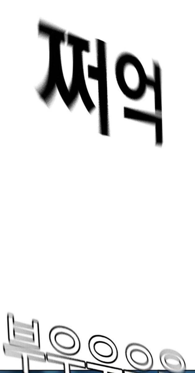 Để Có Thể Sống Sót - Page 159