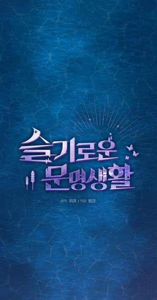 Nền Văn Minh Nebula - Page 41