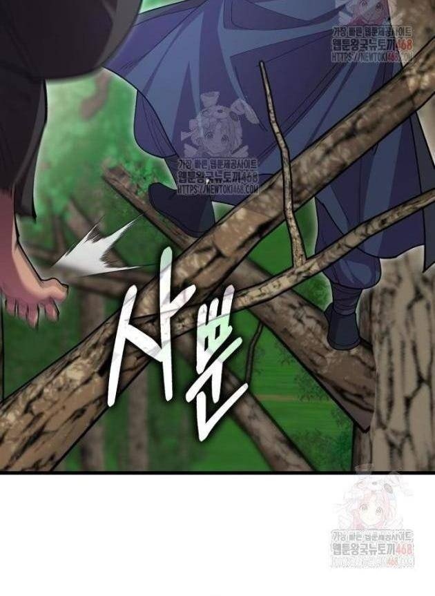 Thiên Hạ Đệ Nhất Đại Sư Huynh - Page 8