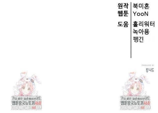 Thiên Hạ Đệ Nhất Đại Sư Huynh - Page 190