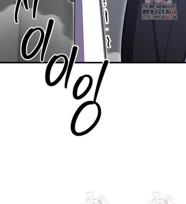 Thiên Hạ Đệ Nhất Đại Sư Huynh - Page 101