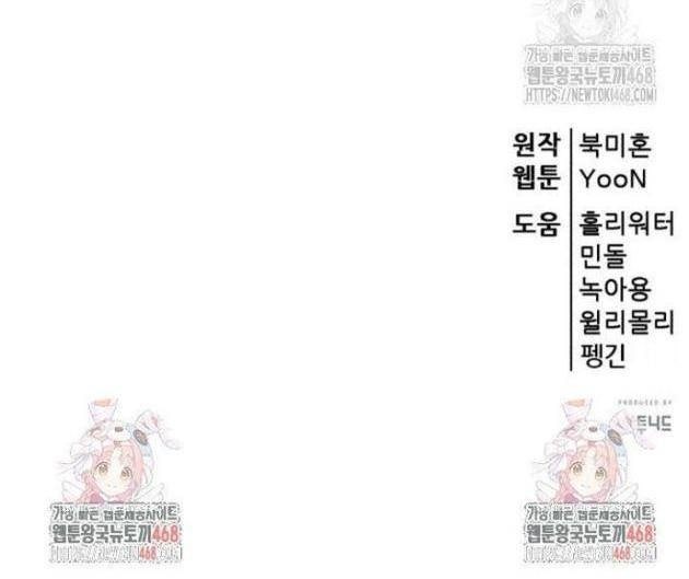 Thiên Hạ Đệ Nhất Đại Sư Huynh - Page 178