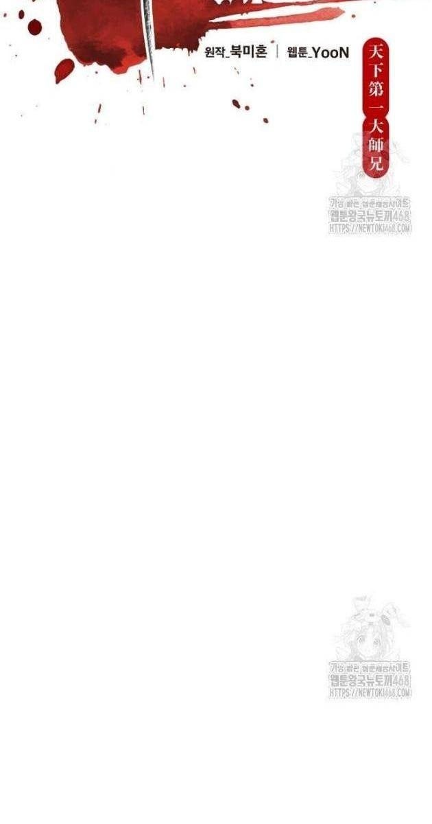 Thiên Hạ Đệ Nhất Đại Sư Huynh - Page 19