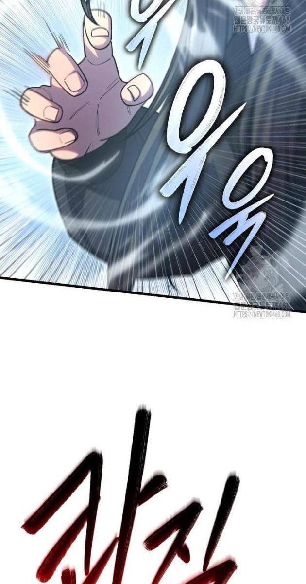 Thiên Hạ Đệ Nhất Đại Sư Huynh - Page 17