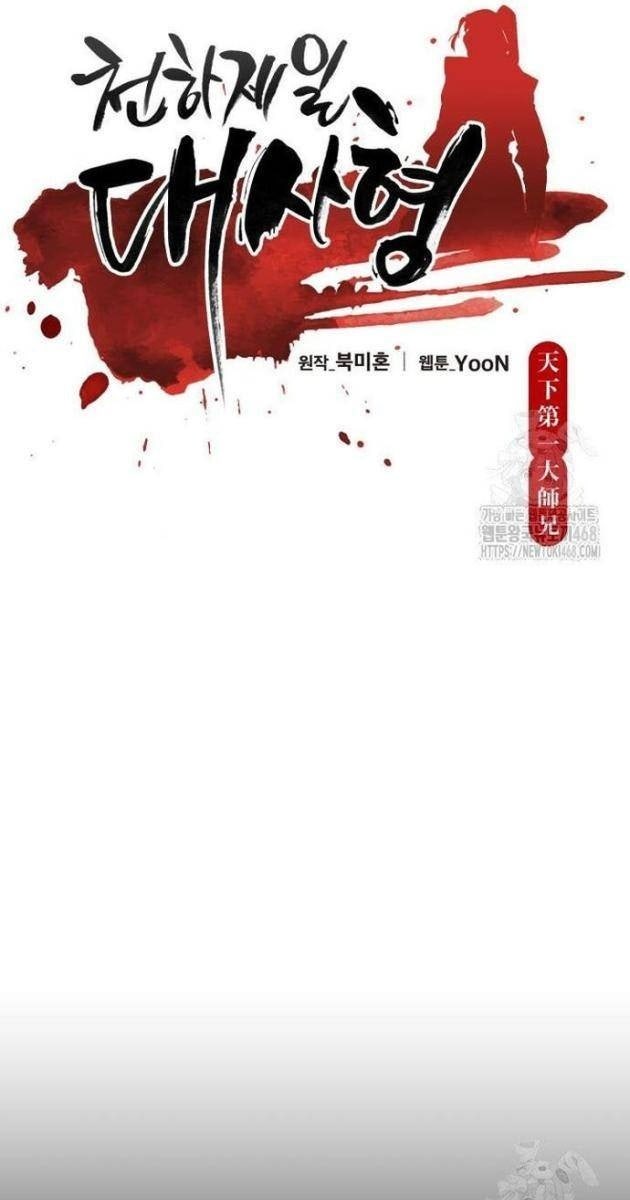 Thiên Hạ Đệ Nhất Đại Sư Huynh - Page 33