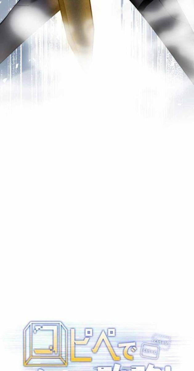 Chinh Phục Hầm Ngục Bằng Sao Chép Và Dán - Page 25