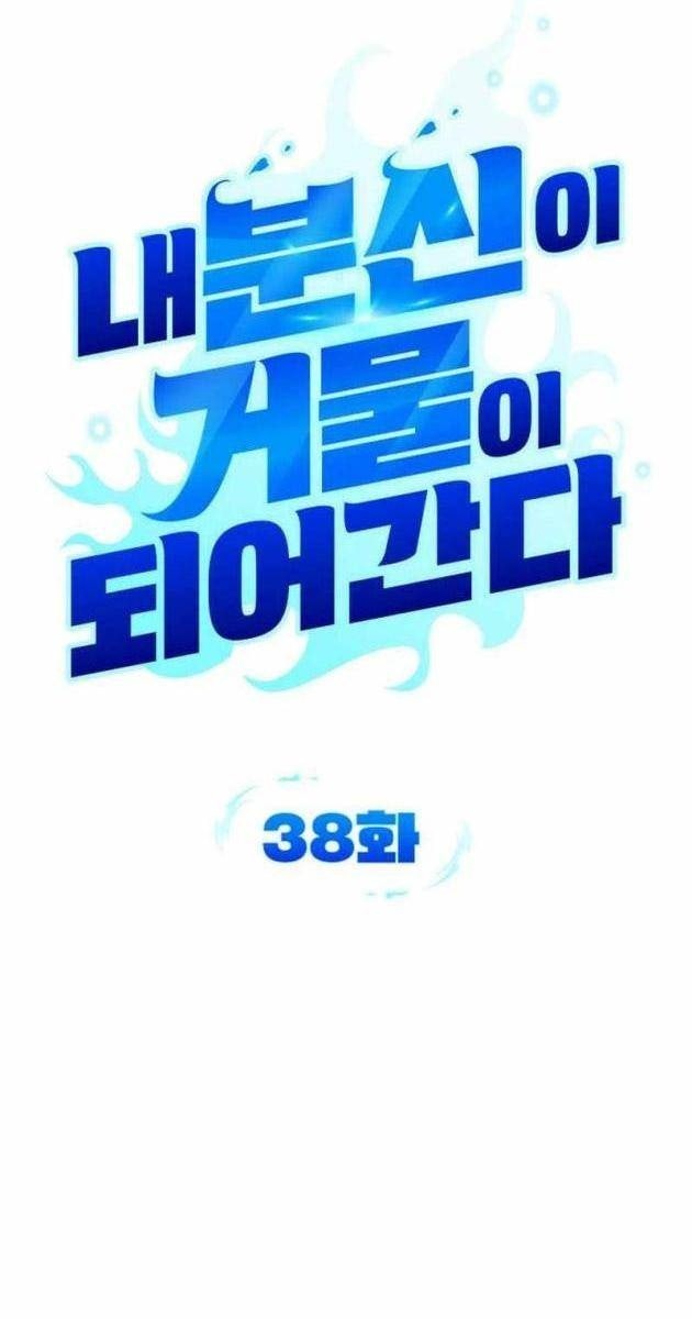 Bản Ngã Thay Đổi - Page 29