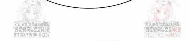 Chòm Sao Là Đệ Tử Của Tôi - Page 56