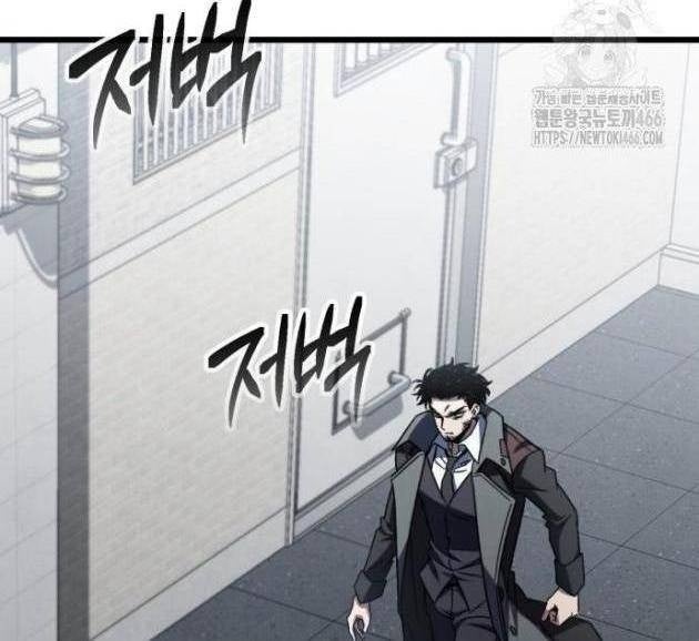 Sát Thủ Thiên Tài Đơn Độc - Page 131