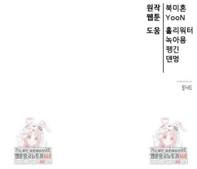 Thiên Hạ Đệ Nhất Đại Sư Huynh - Page 181