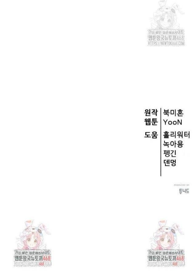 Thiên Hạ Đệ Nhất Đại Sư Huynh - Page 179