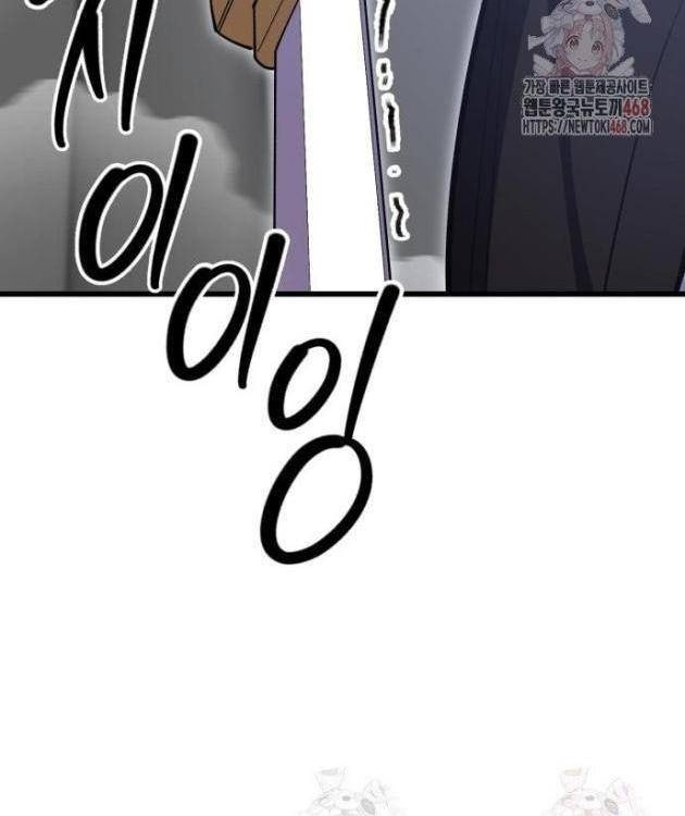 Thiên Hạ Đệ Nhất Đại Sư Huynh - Page 102