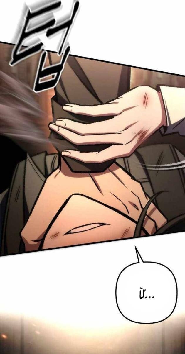 Sát Thủ Thiên Tài Đơn Độc - Page 19