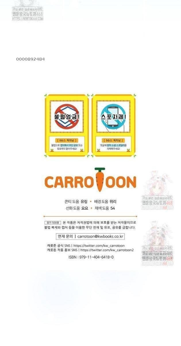 Làm Siêu Sao Từ 0 Tuổi - Page 101