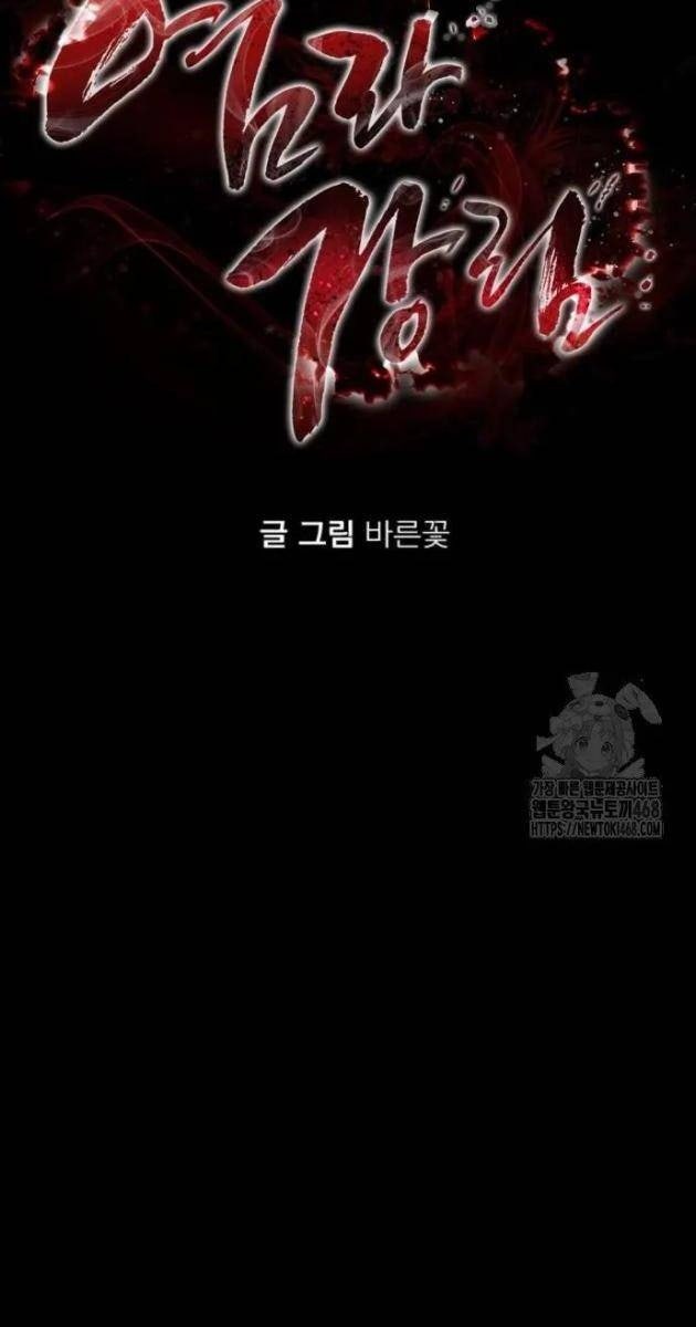 Thiên Ma Tái Lâm - Page 18