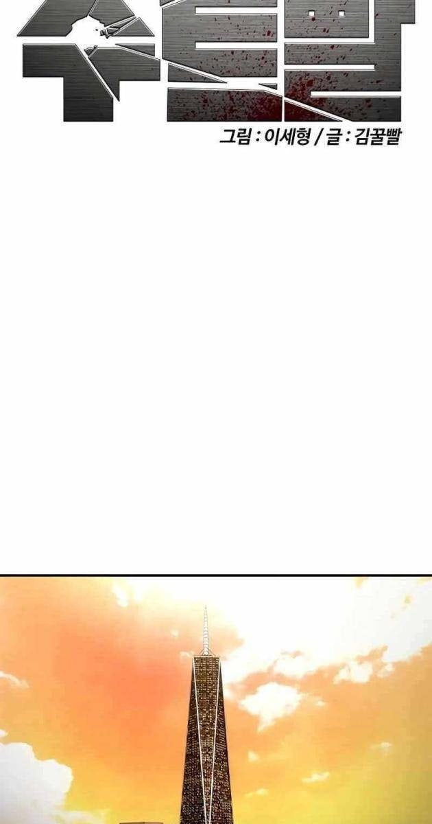 Bạch Dạ - Page 49