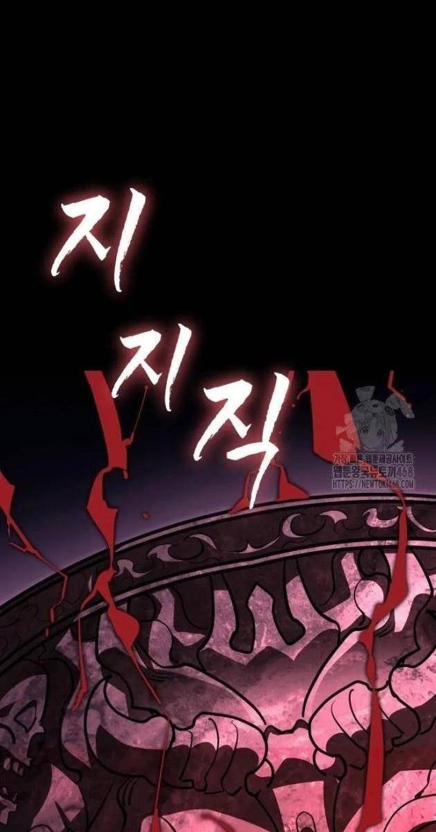 Thiên Ma Tái Lâm - Page 75