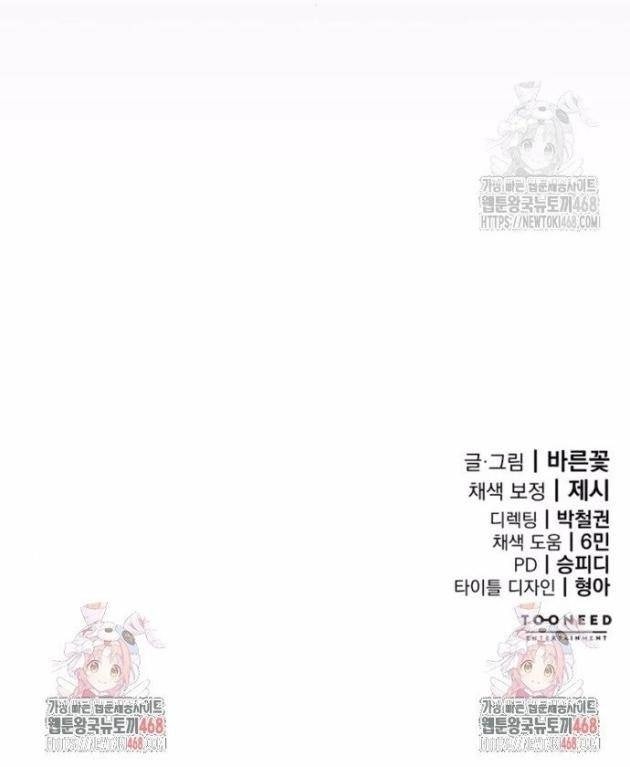 Thiên Ma Tái Lâm - Page 208