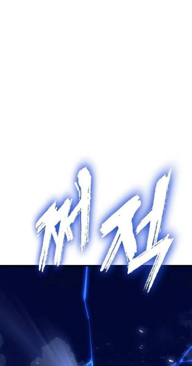 Thiên Ma Tái Lâm - Page 195