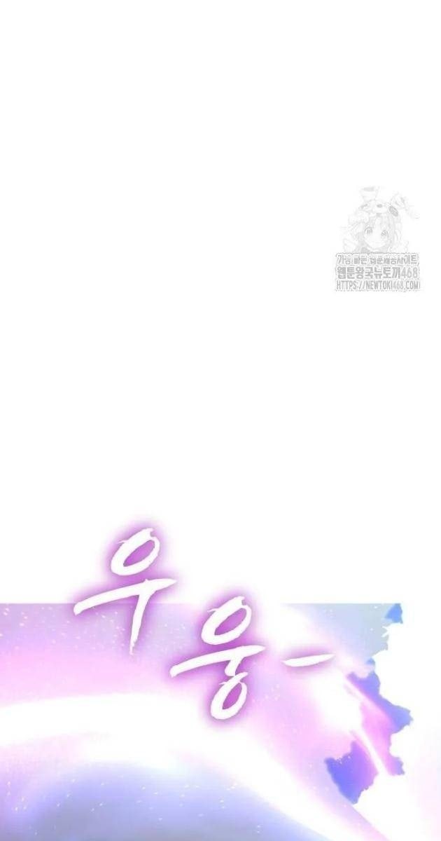 Thiên Ma Tái Lâm - Page 137