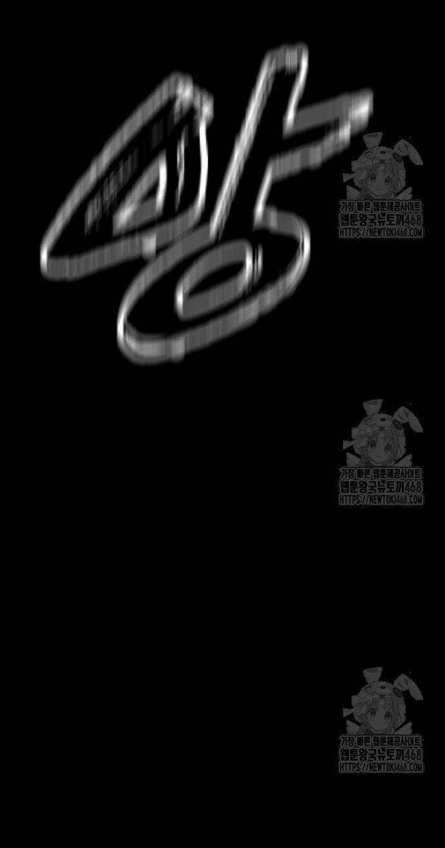 Thiên Ma Tái Lâm - Page 188