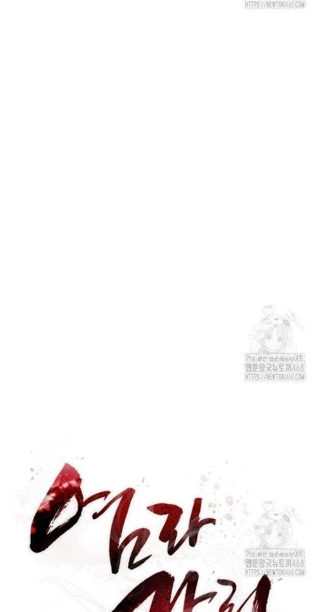 Thiên Ma Tái Lâm - Page 32