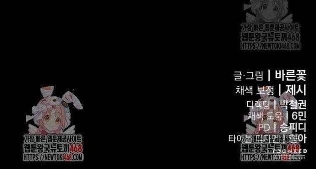 Thiên Ma Tái Lâm - Page 196