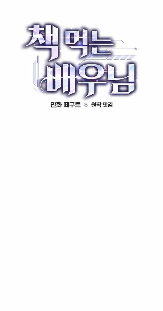 Kẻ Thống Trị Kịch Bản - Page 10