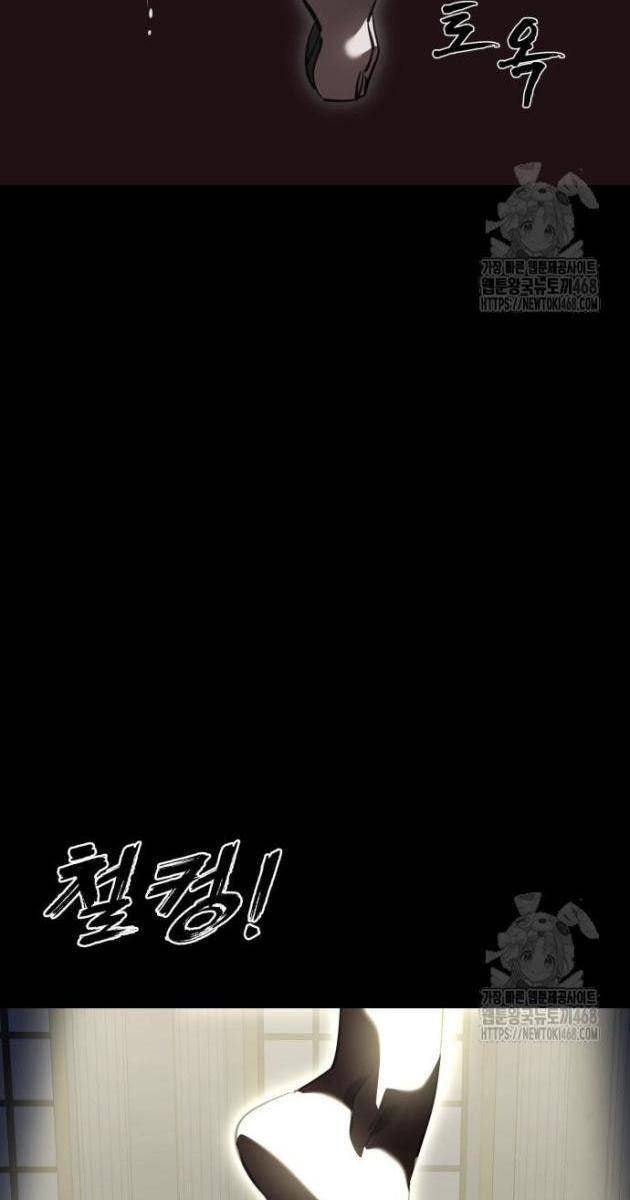 Thiên Ma Tái Lâm - Page 162