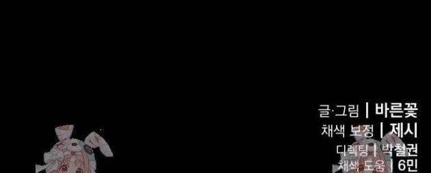 Thiên Ma Tái Lâm - Page 172