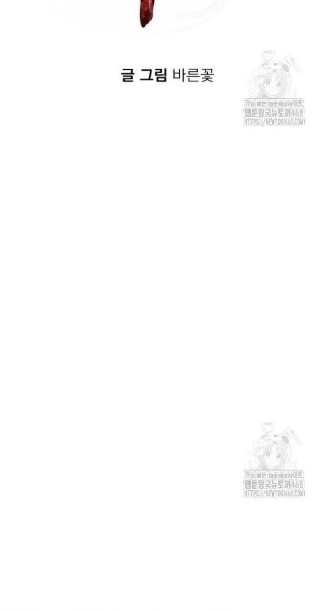 Thiên Ma Tái Lâm - Page 86