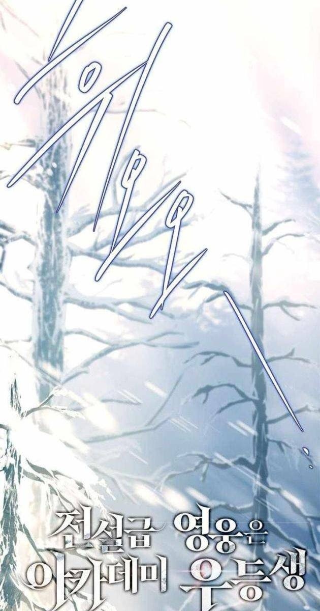 Anh Hùng Huyền Thoại Là Học Viên Danh Dự Của Học Viện - Page 61