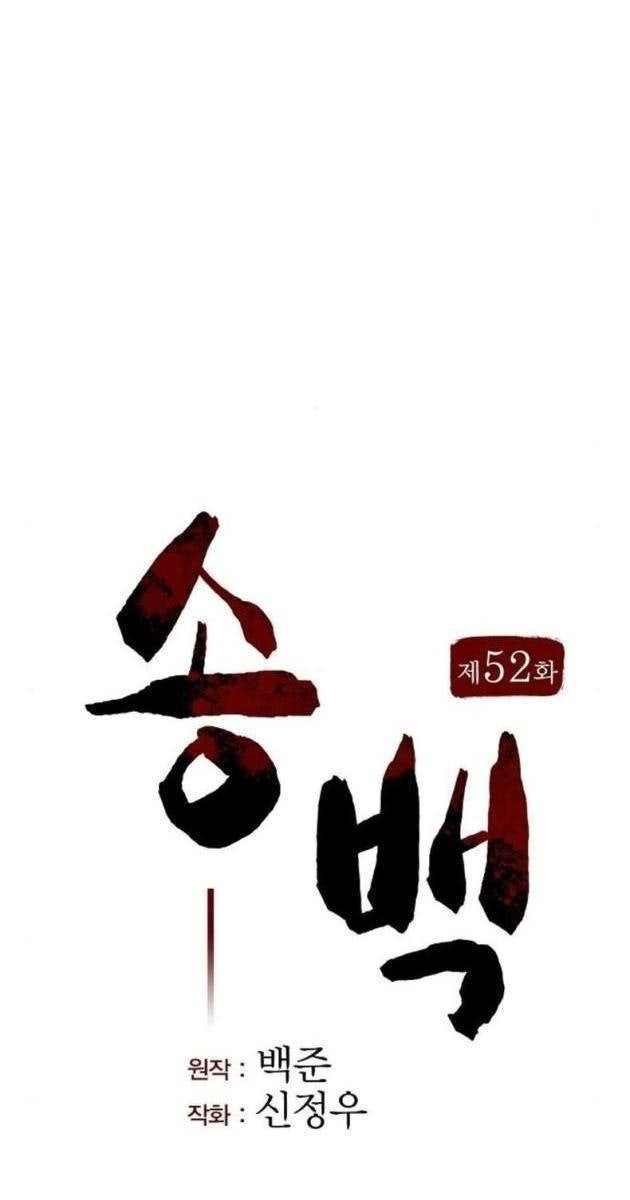 Thông Bách - Page 63