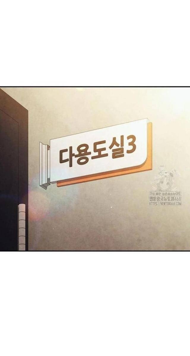 Câu Lạc Bộ Truyện Ma - Page 73