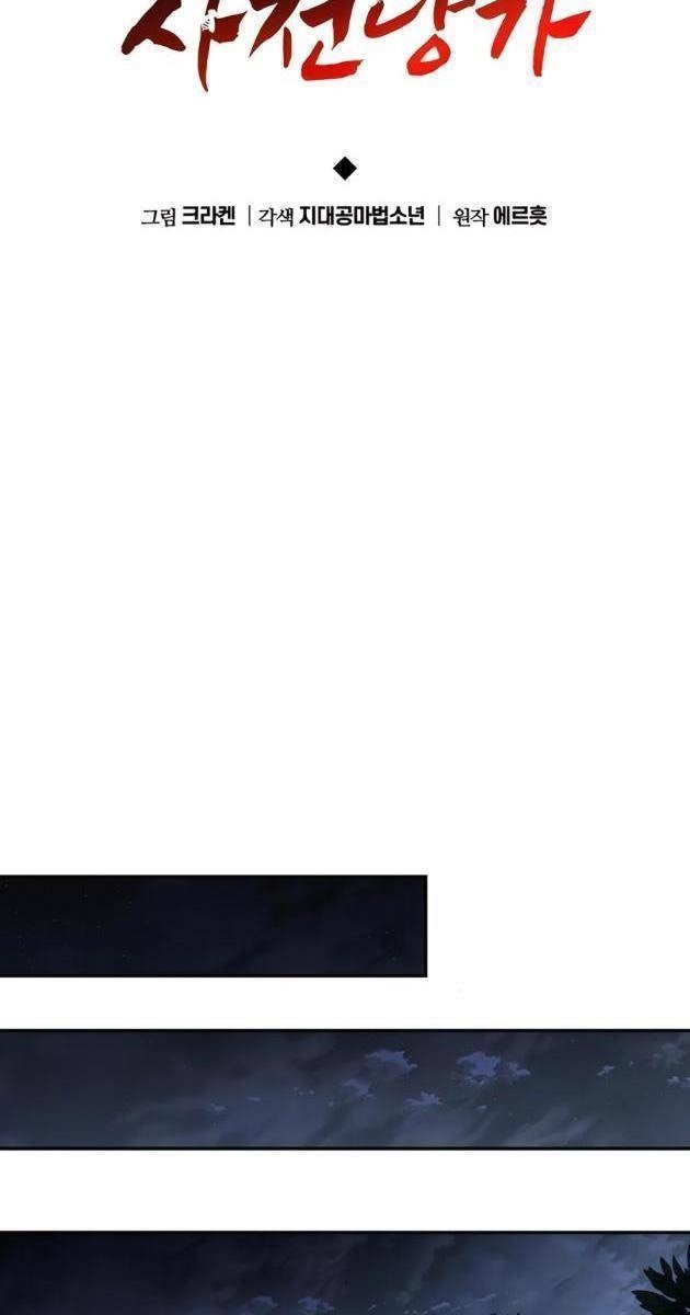 Chuyên Gia Côn Trùng Tại Đường Gia Tứ Xuyên - Page 56