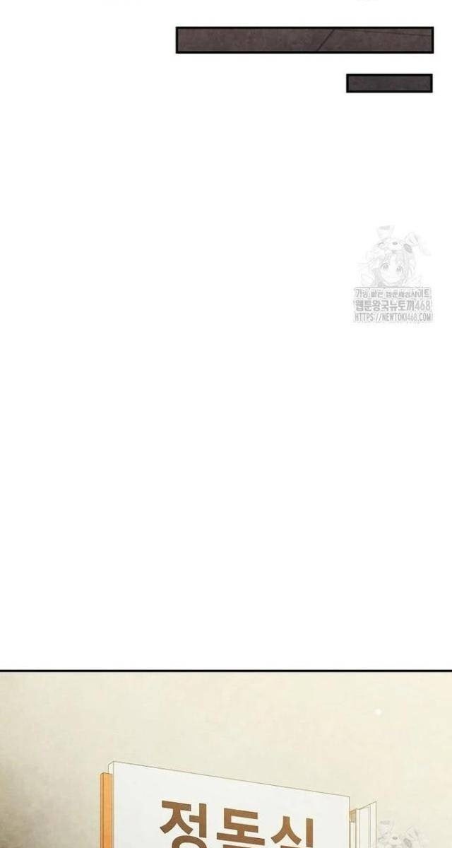 Câu Lạc Bộ Truyện Ma - Page 100