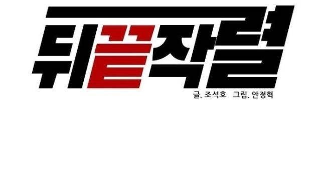 Người Trở Về Từ Cõi Chết - Page 34