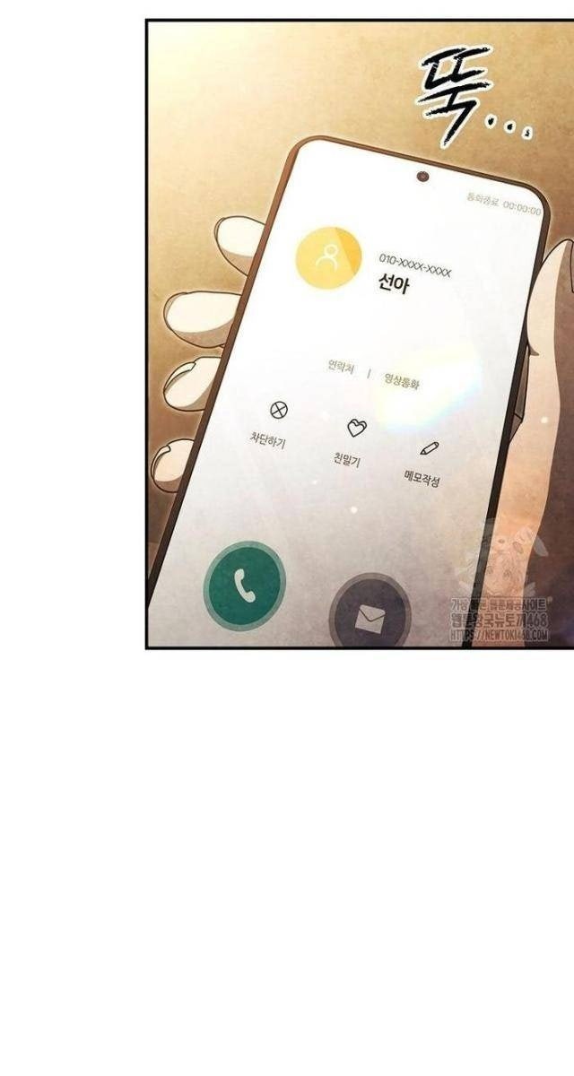 Câu Lạc Bộ Truyện Ma - Page 87