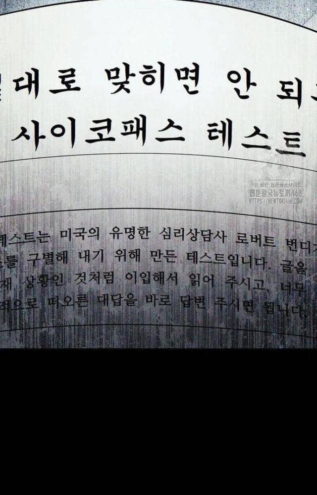 Câu Lạc Bộ Truyện Ma - Page 107