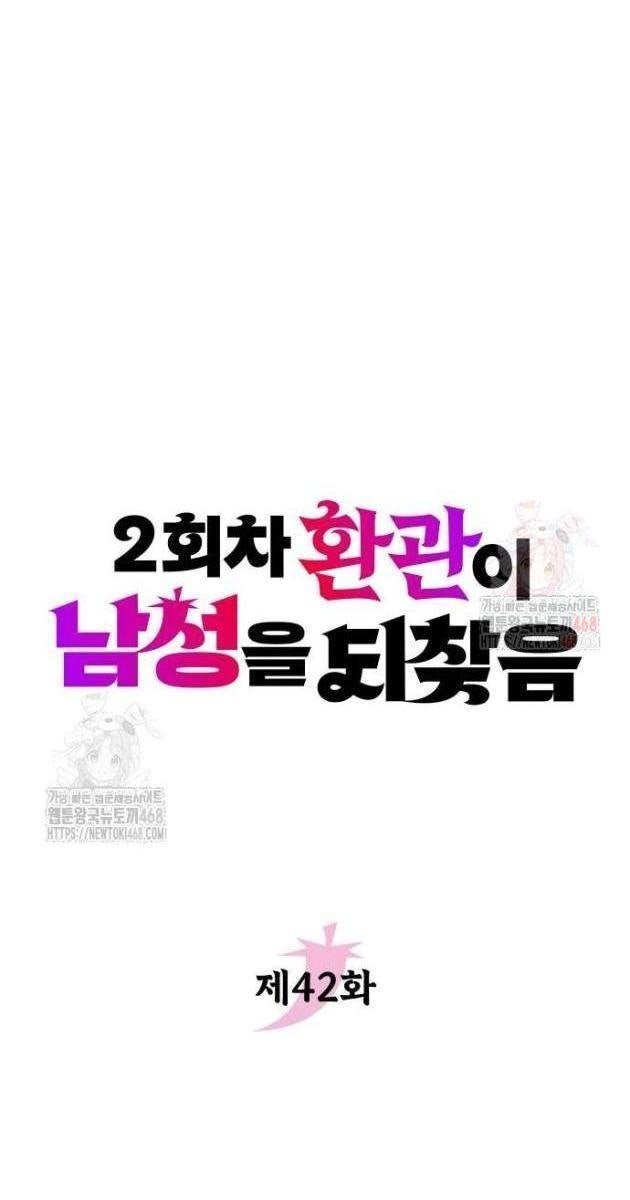 Hoạn Quan Hồi Quy: Tróc Phong Truy Nguyệt - Page 38