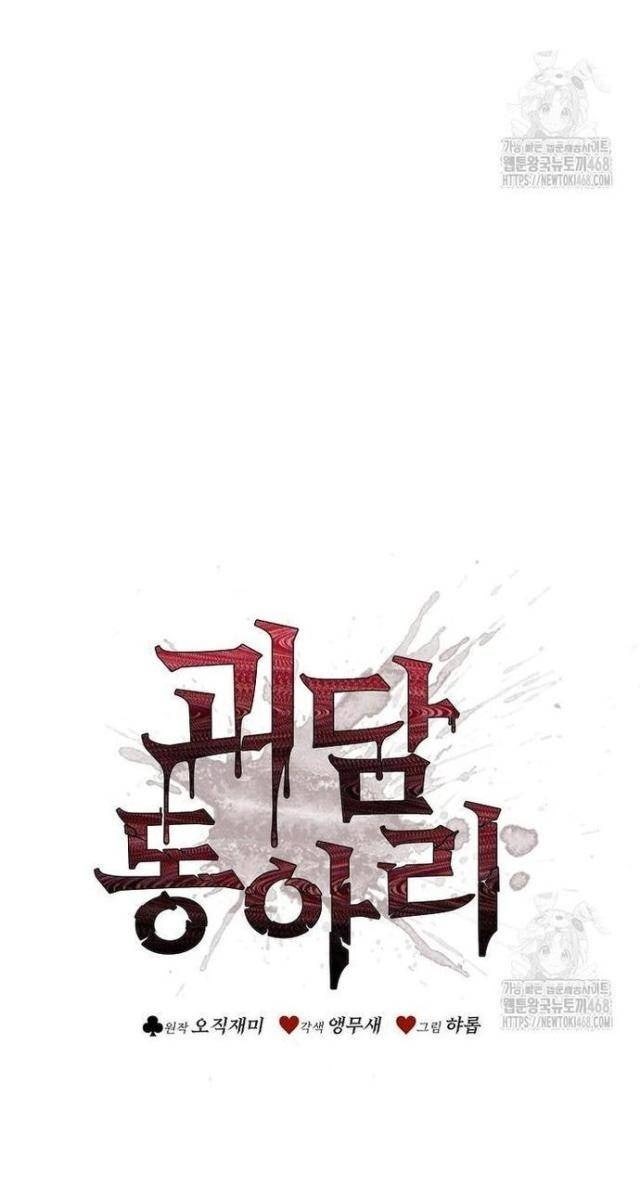 Câu Lạc Bộ Truyện Ma - Page 25