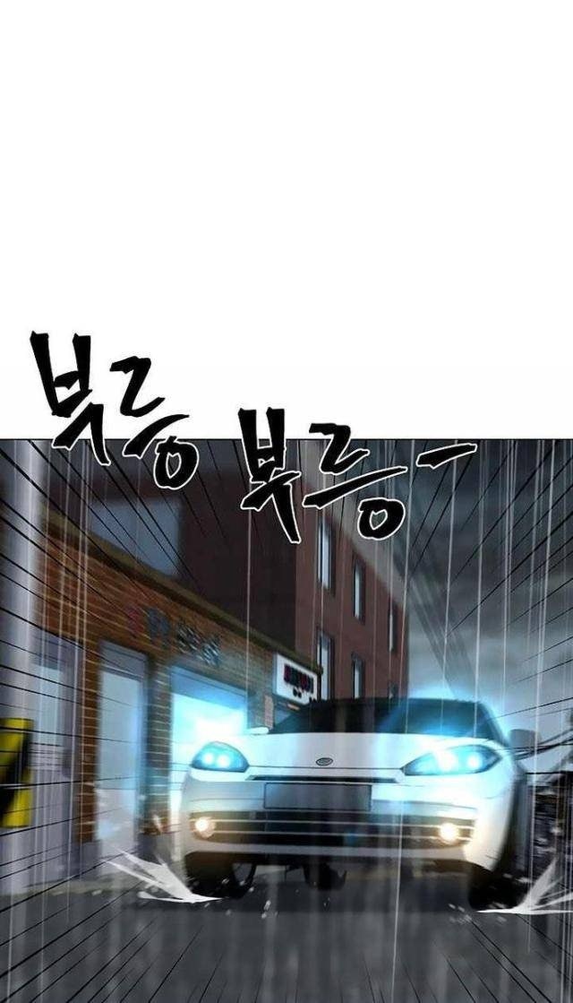 Người Trở Về Từ Cõi Chết - Page 48