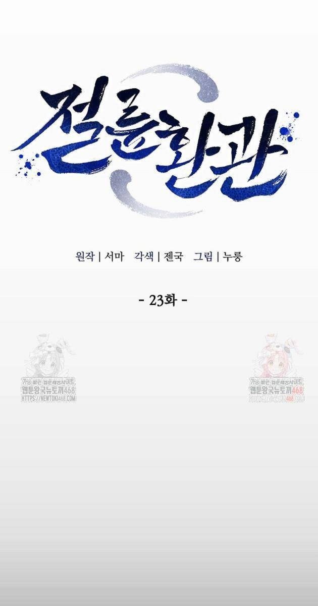 Hoạn Quan Tuyệt Luân - Page 49