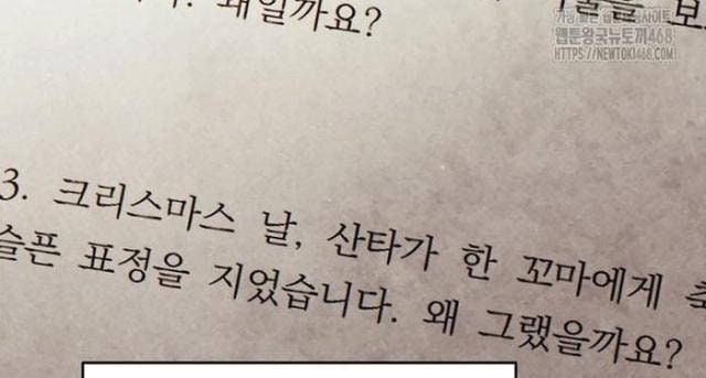 Câu Lạc Bộ Truyện Ma - Page 65