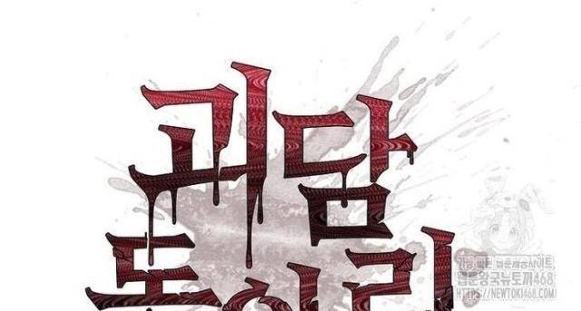 Câu Lạc Bộ Truyện Ma - Page 38