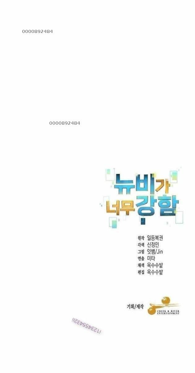 Người Mới Này Quá Mạnh - Page 63