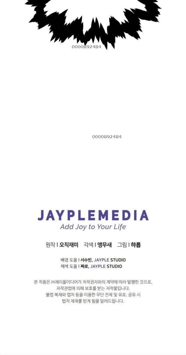 Câu Lạc Bộ Truyện Ma - Page 105