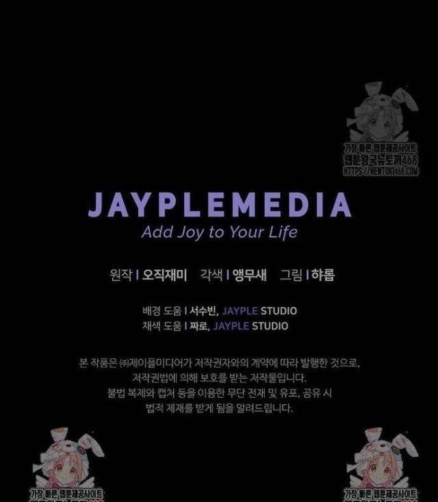 Câu Lạc Bộ Truyện Ma - Page 108